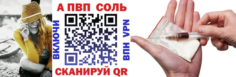 Alpha-PVP Соль  Бодайбо 