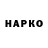 ГАШ Изолятор marchewiszczypiorek