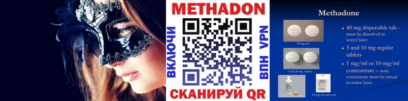 МЕТАДОН кристалл Бодайбо